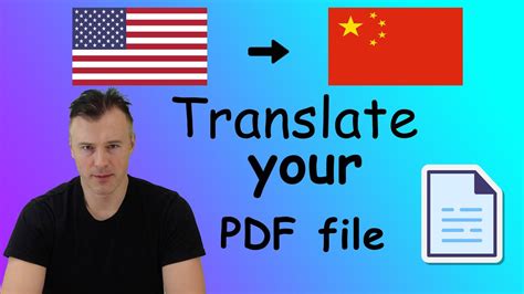 translate english to chinese pdf